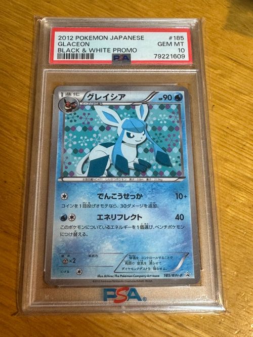 グレイシア185/BW-P PSA10】グレイシア (プロモ) {185/BW-P} [-] - magi通販