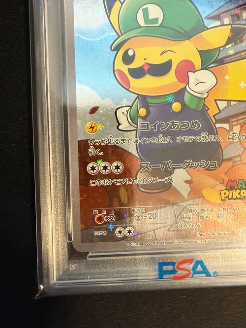 ポケモンカードゲーム(ポケカ) ルイージピカチュウ [XY-P 296/XY