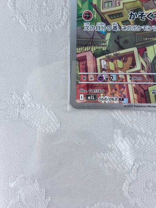 ポケモンカードゲーム rio 61MctQvXjIL._UF350,350_QL50_.jpg