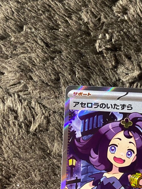 ポケモンカードゲーム(ポケカ) アセロラのいたずら SR [M1S 084