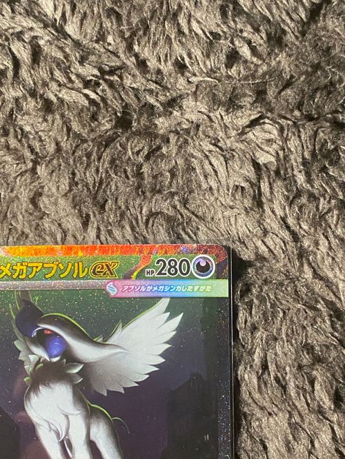 メガアブソルex SAR [M1L 089/063] PSA10 PSA10】メガアブソルex SAR M1L メガブレイブ 089/063 - メルカリ