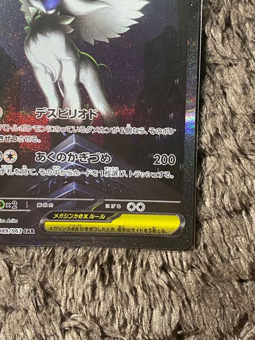 ポケモンカード ファウンスのアブソル 1枚 040/ADV-P プロモ 0630 ポケモンカード ファウンスのアブソル 1枚 040/ADV-P プロモ
