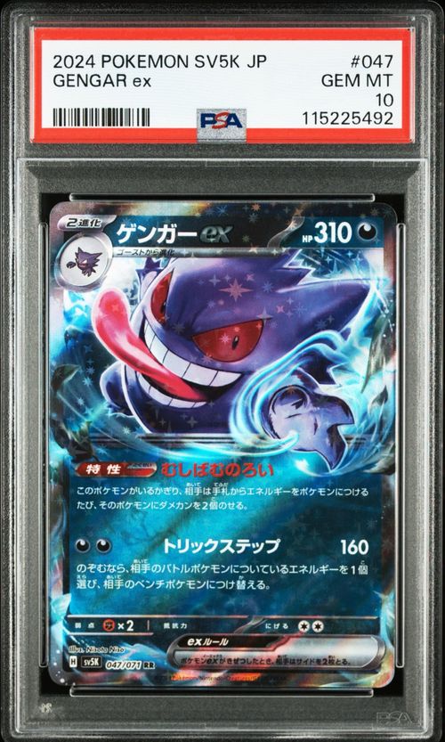 Takara Tomy - ♡月末セール中♡ ポケモンレンジャー　マナフィーのタマゴ　携帯ゲーム機 1944350770.jpg?1687008982