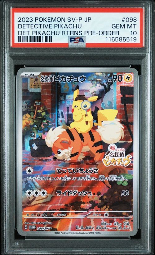 名探偵ピカチュウ PROMO SV-Pプロモカード 098/SV-P ポケカ 名探偵ピカチュウ PROMO SV-Pプロモカード 098/SV-P - メルカリ