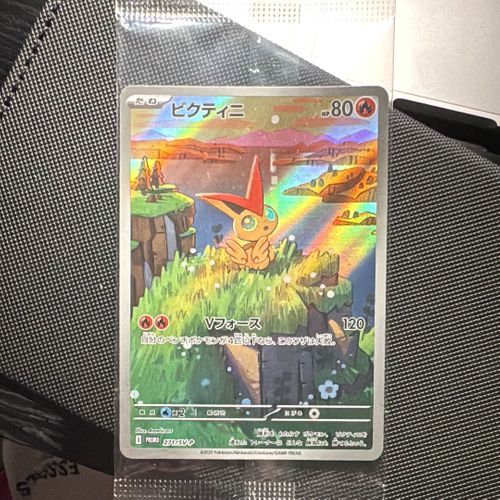 ビクティニ P [SV-P 271]ファイルセットブラックボルト・ホワイトフレア ポケモンカードゲーム 271/SV-P ビクティニ 炎 (PROMO プロモ