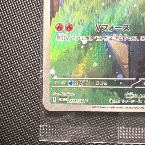 ビクティニ P [SV-P 271]ファイルセットブラックボルト・ホワイトフレア ポケモンカードゲーム 271/SV-P ビクティニ 炎 (PROMO プロモ