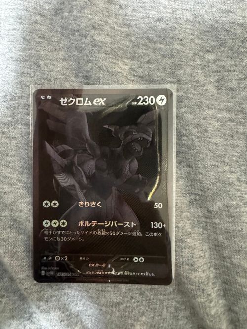 ポケモンカード ゼクロム ex bwr ポケモンカード ゼクロムex bwr