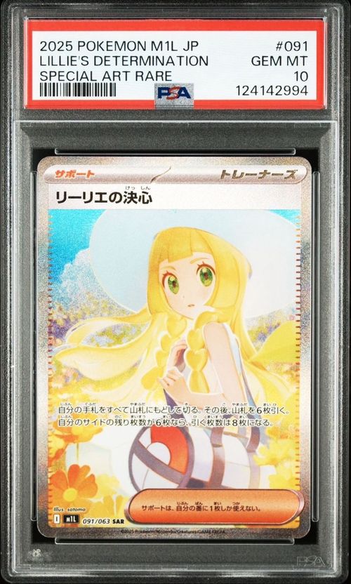 リーリエの決心 SAR 091/063 ポケモンカード リーリエの決心【SAR】{091/063} - カードラッシュ[ポケモン]