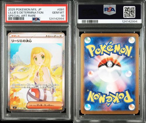 ポケモンカードゲーム(ポケカ) リーリエの決心 SAR [M1L 091/063