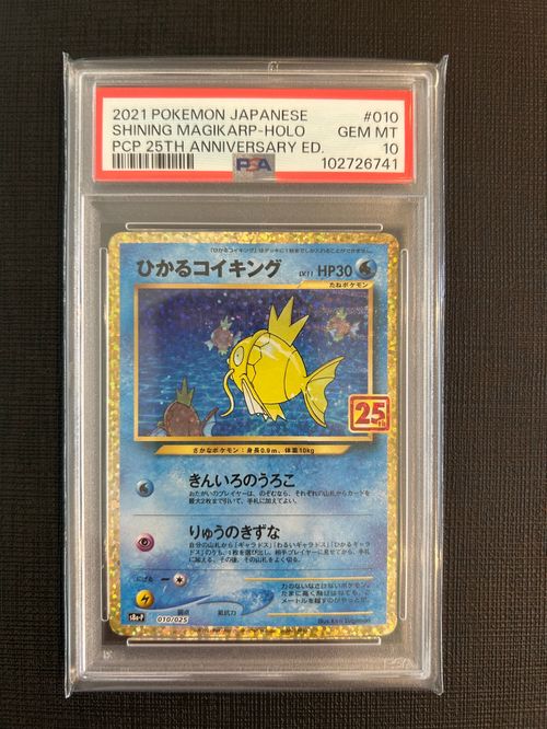 ポケモンカードゲーム(ポケカ) ひかるコイキング: プロモ[S8a-P