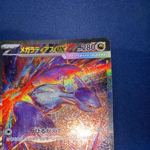 メガラティアスSAR メガシンフォニア ポケモンカードゲーム(ポケカ) メガラティアスex SAR [M1S 088