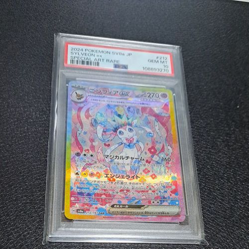ポケモンカード　ニンフィアex SAR SV8a テラスタルフェスex Amazon.co.jp: ポケモンカードゲームSV sv8a ハイクラスパック