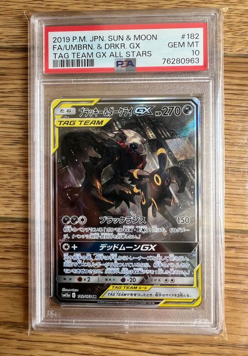ポケモンカードゲーム(ポケカ) ブラッキー&ダークライGX SR: SA