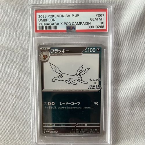 ポケモンカードゲーム(ポケカ) ブラッキー: プロモ (ナガバブ