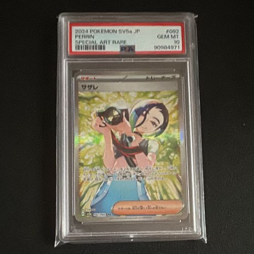 メ*ロ様 エリカのフシギバナ ★ ジム拡張第2弾 闇からの挑戦【旧裏】 PSA10】エリカのフシギバナ (-) {-} [ジム拡張第2弾] - magi通販