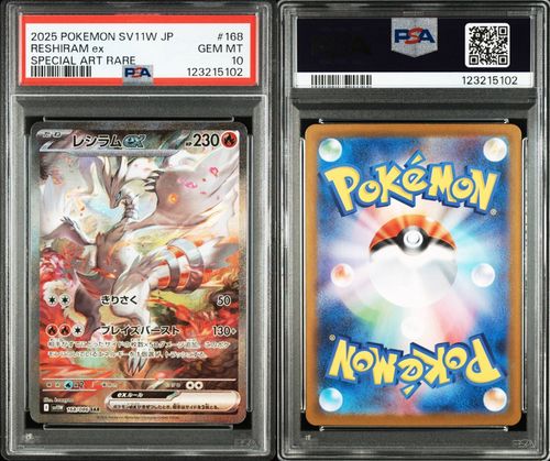 ポケモンカードゲーム(ポケカ) レシラムex SAR [SV11W 168/086