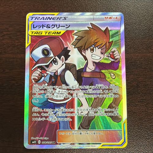 ■■ ポケモンカード sm12 108/095 レッド&グリーン SR ポケモンカードゲーム(ポケカ) レッド&グリーン SR[SM12 108/095