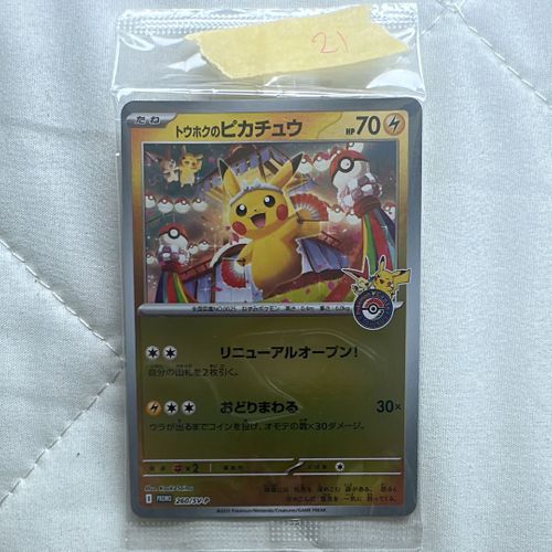 ポケモンカードゲーム(ポケカ) トウホクのピカチュウ P [SV-P