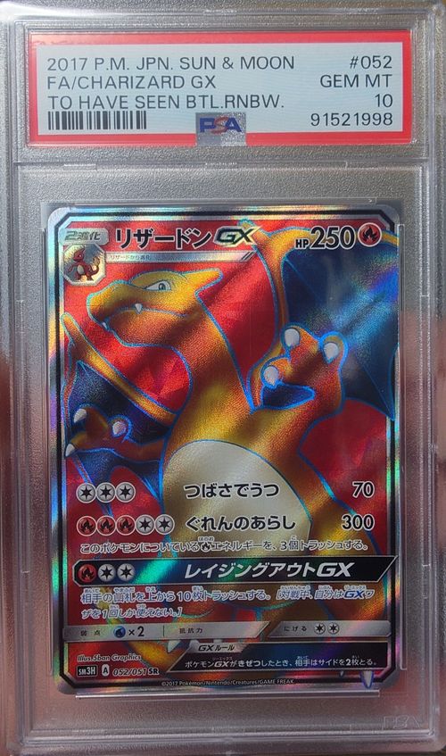 ポケモンカードゲーム(ポケカ) リザードンGX SR[SM3H 052/051