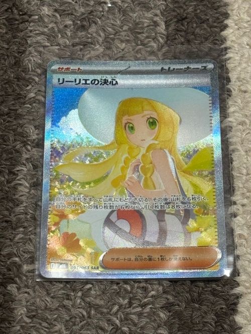 ポケモンカードゲーム(ポケカ) リーリエの決心 SAR [M1L 091/063