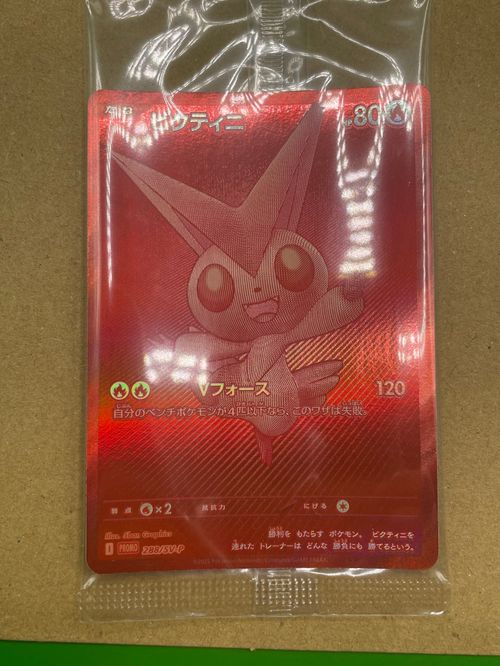 ビクティニ P [SV-P 288] 「ビクティニBWR争奪戦 上位賞」 ビクティニ P SV-P 288ビクティニBWR争奪戦 上位賞 psa10 - メルカリ