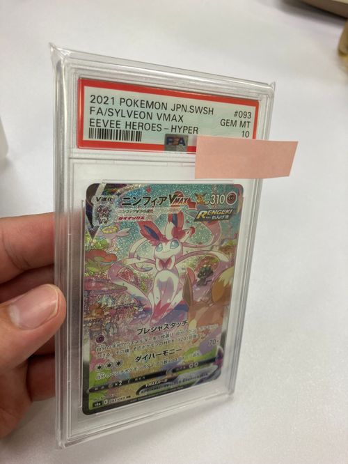 ポケモンカードゲーム(ポケカ) ニンフィアVMAX HR: SA[S6a 093