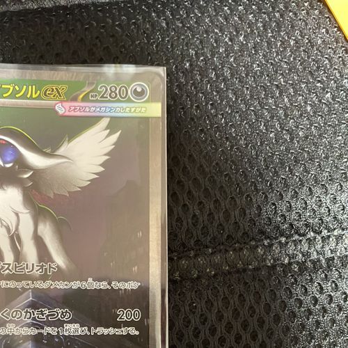 ポケモンカードゲーム(ポケカ) メガアブソルex SAR [M1L 089/063
