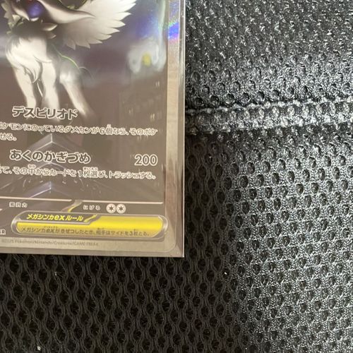 メガアブソルex SAR [M1L 089/063] PSA10 メガアブソルex SAR [M1L 089/063] PSA10｜Yahoo!フリマ（旧
