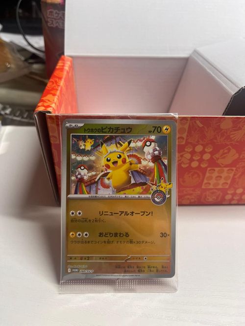 ポケモンカードゲーム(ポケカ) トウホクのピカチュウ P [SV-P