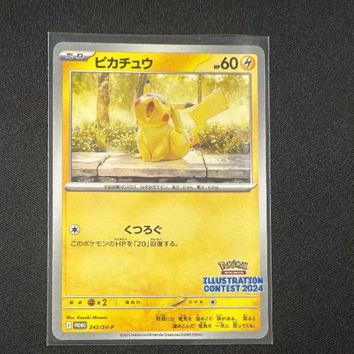 ポケモンカードゲーム ピカチュウパック 20パック ポケモンカードゲーム XY BREAK コンセプトパック 20th