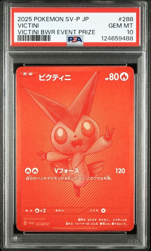 ポケモンカード　ビクティニ P SV-P 288ビクティニBWR争奪戦 ポケモンカードゲーム(ポケカ) ビクティニ P [SV-P 288