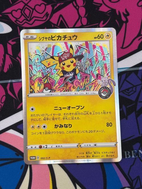 ポケモンカードゲーム(ポケカ) シブヤのピカチュウ: プロモ[S-P