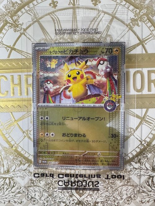ポケモンカードゲーム(ポケカ) トウホクのピカチュウ P [SV-P
