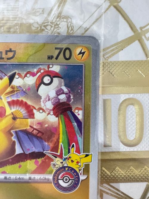 ポケモンカードゲーム(ポケカ) トウホクのピカチュウ P [SV-P