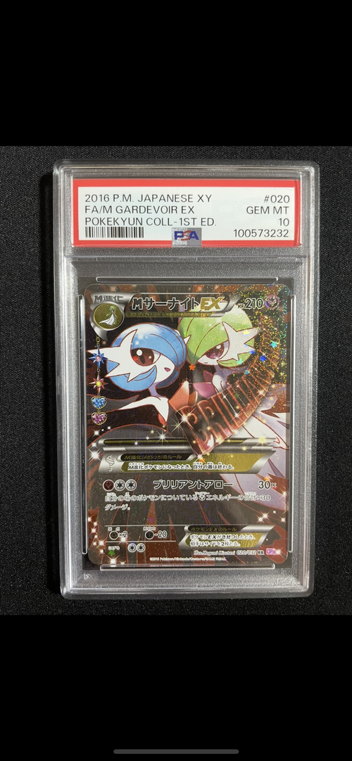 ポケモンカード　MサーナイトEX RR CP3 MサーナイトEX RR CP3 ポケキュンコレクション PSA10 - メルカリ
