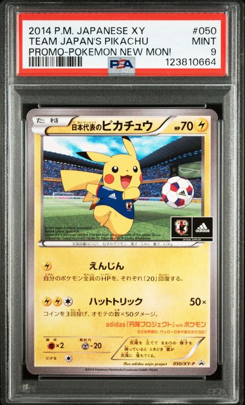 ポケモンカード　日本代表のピカチュウ　XYシリーズ　プロモ ポケモンカード 日本代表のピカチュウ プロモ【未開封】 - メルカリ