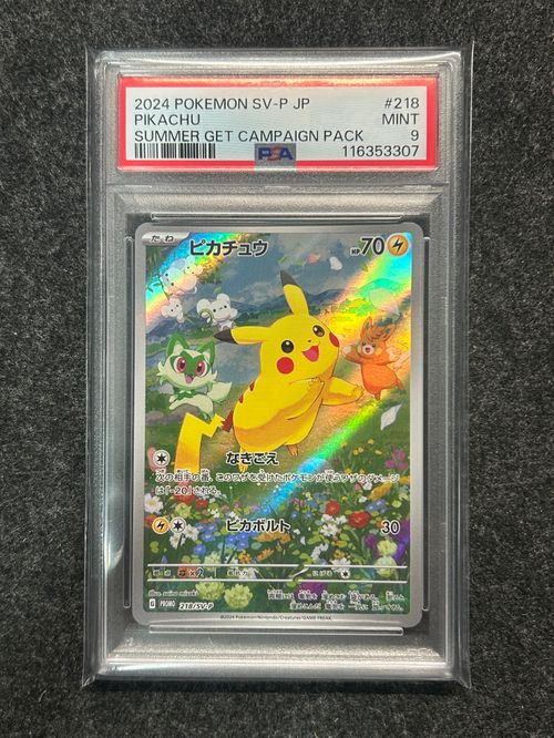 ポケモンカードゲーム(ポケカ) ピカチュウ P [SV-P 218](プロモ
