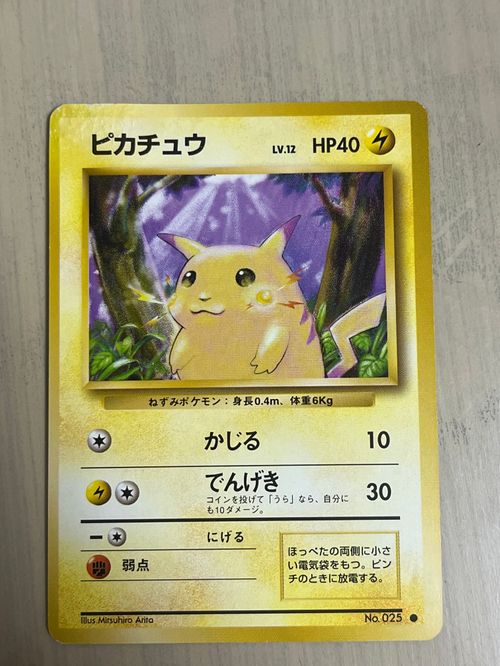 ポケモン - 【PSA7】ピカチュウ (-) {-} [旧裏初版] ピカチュウ 旧裏 psa」の激安通販 | magi