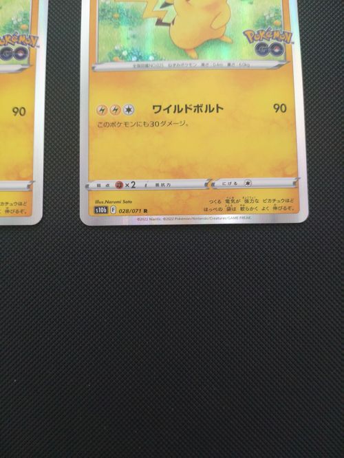 蛇*う様 ポケモンカードパック ピカチュウ 18パック Amazon.co.jp: ポケモンカードゲームSV sv8 拡張パック 超電