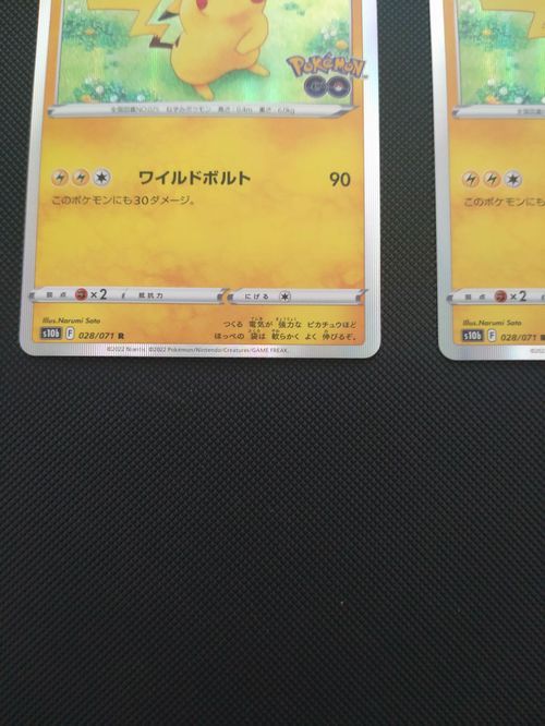ポケモンカードゲーム(ポケカ) ピカチュウ R[s10b 028/071](強化