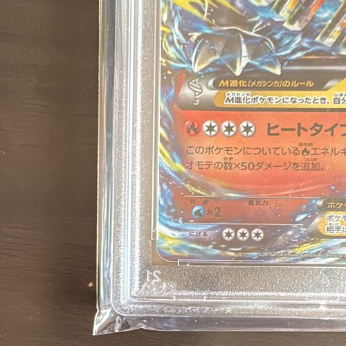 ポケモンカードゲーム(ポケカ) MリザードンEX[XY-20th 011/072