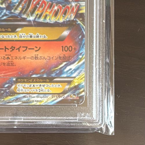 MリザードンEX 20th ポケットモンスターカードゲーム スターター