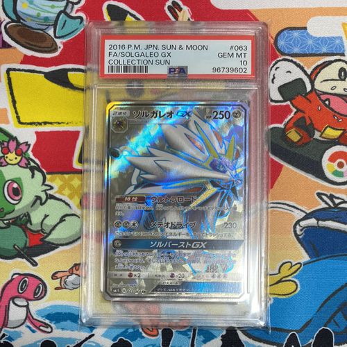 ポケモンカードゲーム(ポケカ) ソルガレオGX SR[SM1S 063/060