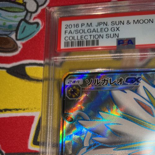 ポケモンカードゲーム(ポケカ) ソルガレオGX SR[SM1S 063/060
