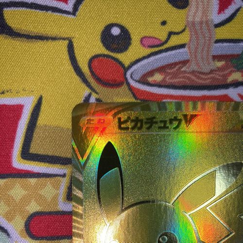 【psa10】ピカチュウV ビニールなし[S8a-G 001/015]レア番号 ポケモンカードゲーム(ポケカ) ピカチュウV ビニールなし[S8a-G