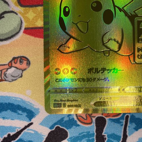 ポケモンカードゲーム(ポケカ) ピカチュウV ビニールなし[S8a-G
