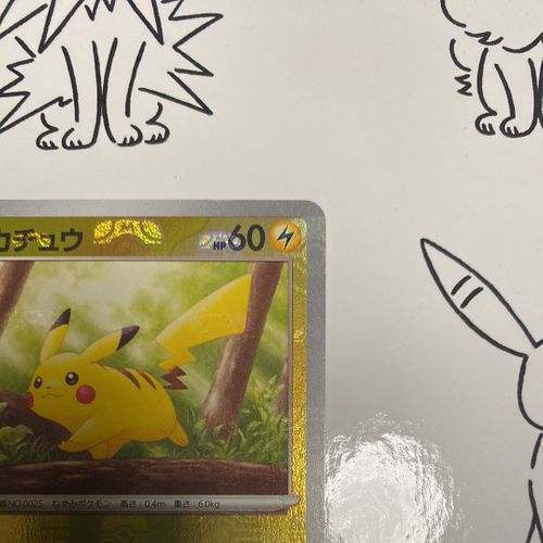 マスターボールピカチュウ ピカチュウ C SV2a ポケモンカード151 sv2a025master_600x600_crop_cen
