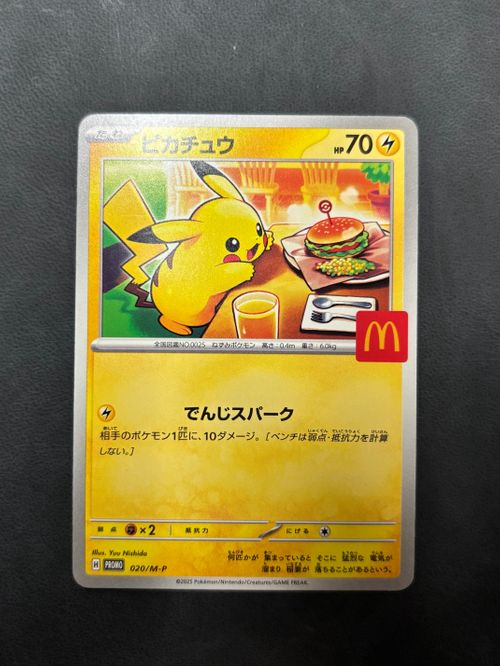 ポケモンカードゲーム(ポケカ) ピカチュウ P [M-P 020](プロモ