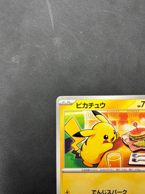 ポケモンカードゲーム(ポケカ) ピカチュウ P [M-P 020](プロモ