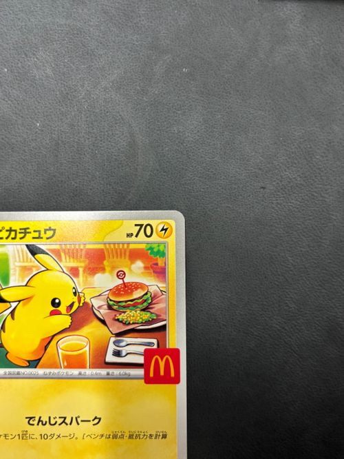 マクドナルド　ポケカ　10枚セット マック マクドナルド ポケカ 10パック 20枚 - メルカリ